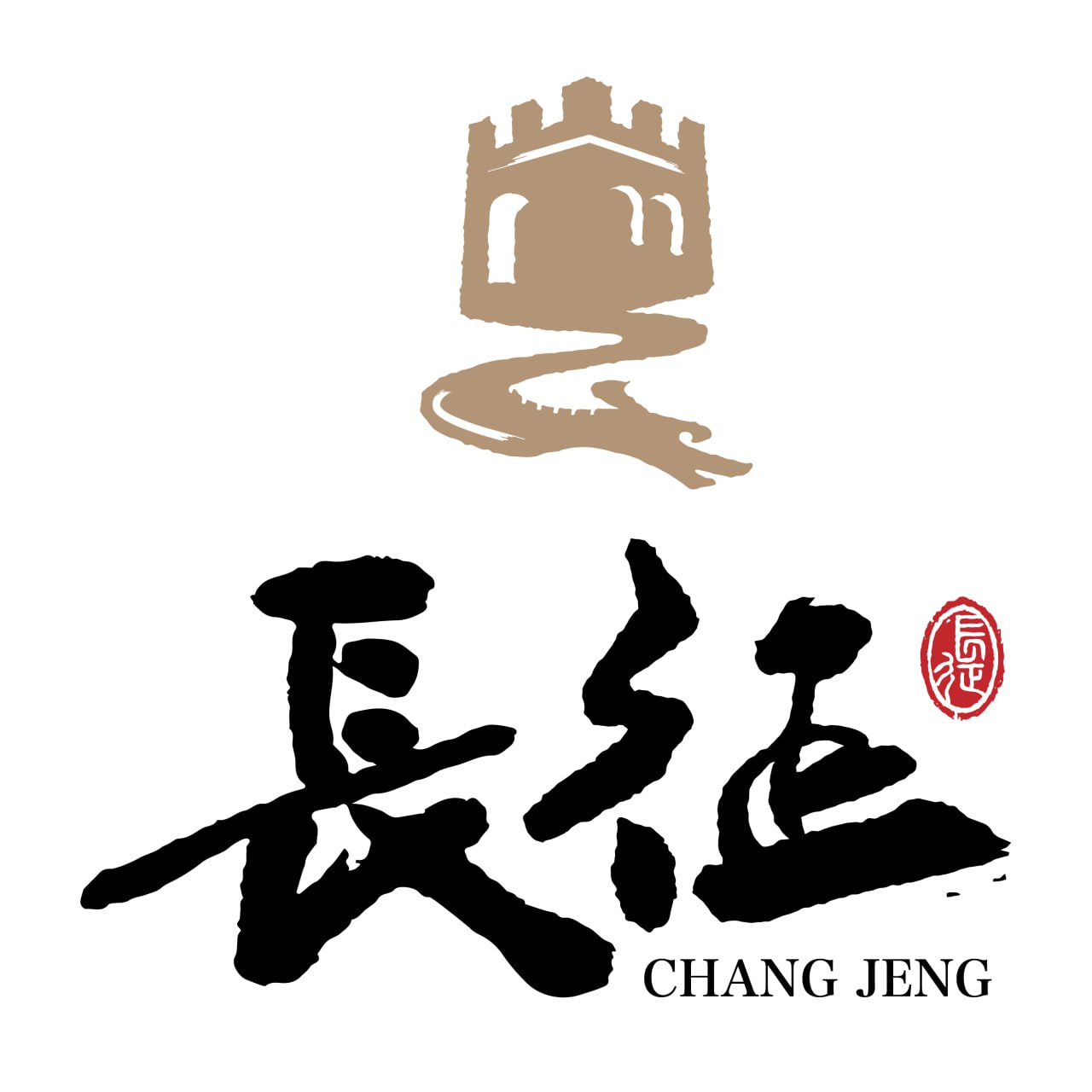 长征
